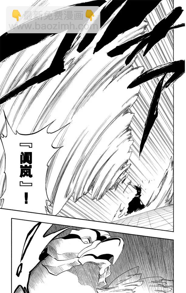 死神/境·界【快】 - 第323話 陰暗，恐懼與充滿絕望 - 1