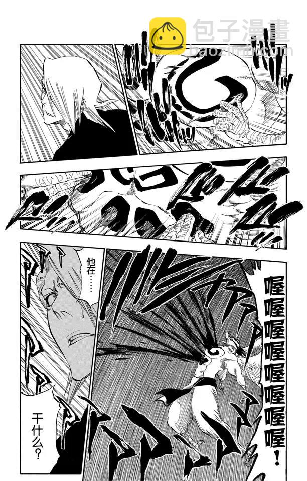 死神/境·界【快】 - 第323話 陰暗，恐懼與充滿絕望 - 1