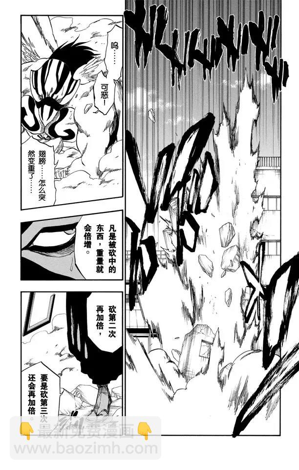 死神/境·界【快】 - 第323話 陰暗，恐懼與充滿絕望 - 1