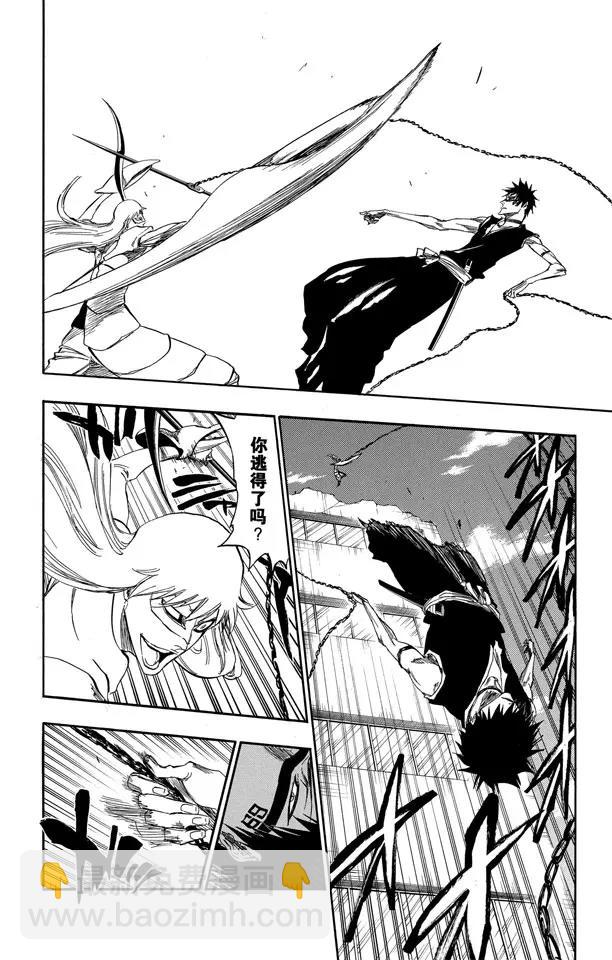 死神/境·界【快】 - 第325話 對戰鬥的恐懼 - 2