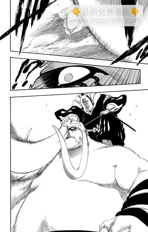 死神/境·界【快】 - 第331話 別隻看外表 - 1