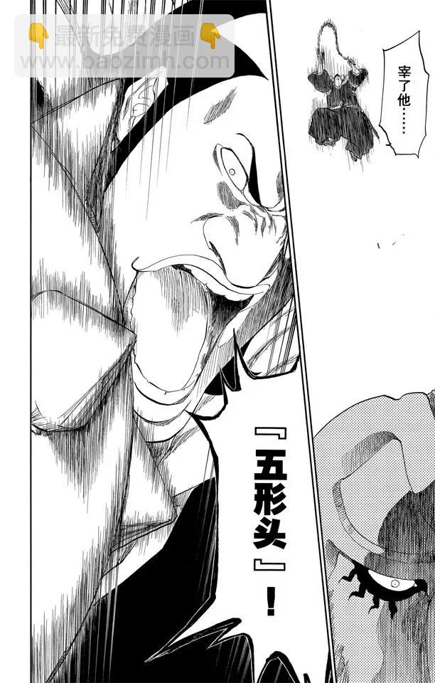 死神/境·界【快】 - 第331話 別隻看外表 - 3