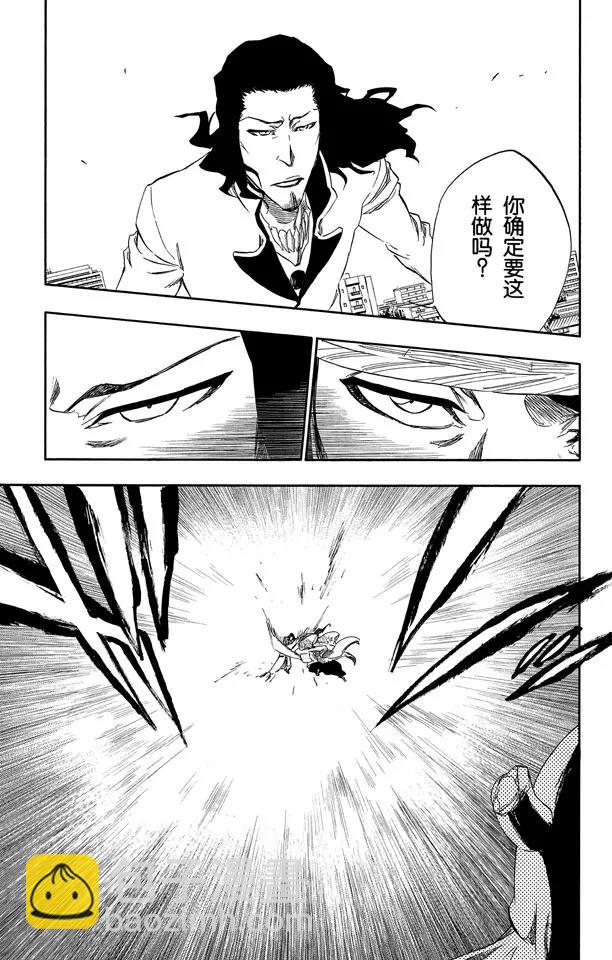 死神/境·界【快】 - 第335話 混獸神 - 1