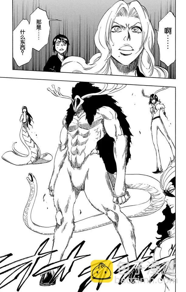 死神/境·界【快】 - 第335話 混獸神 - 3