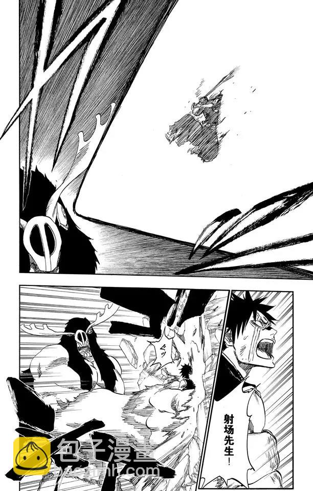 死神/境·界【快】 - 第337話 你那地獄中的殿堂 - 4