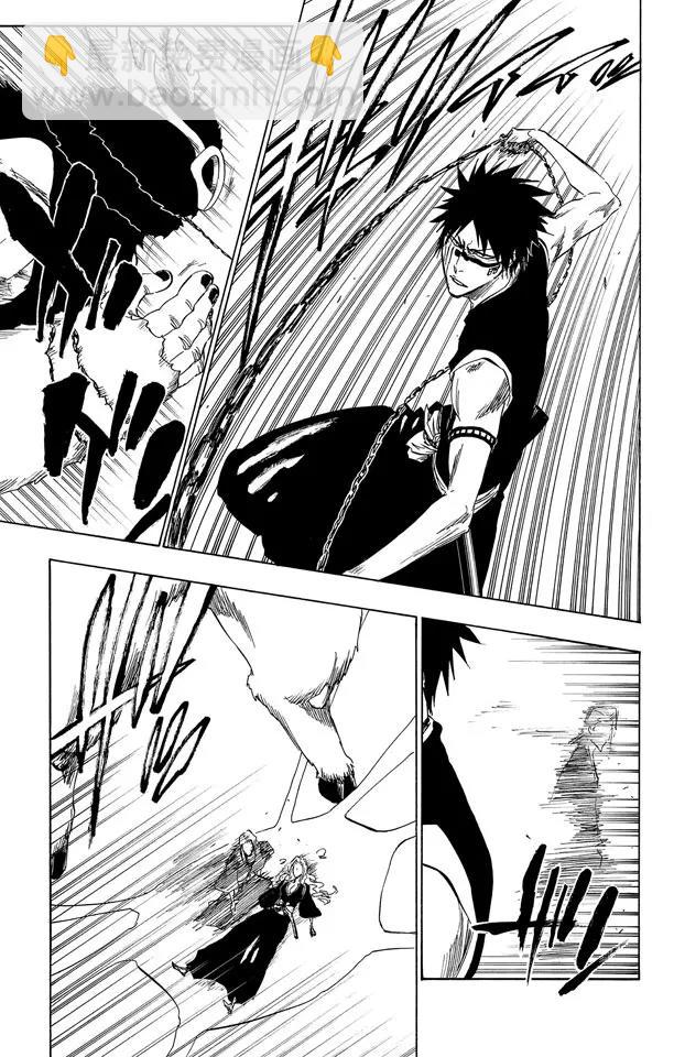 死神/境·界【快】 - 第337話 你那地獄中的殿堂 - 1