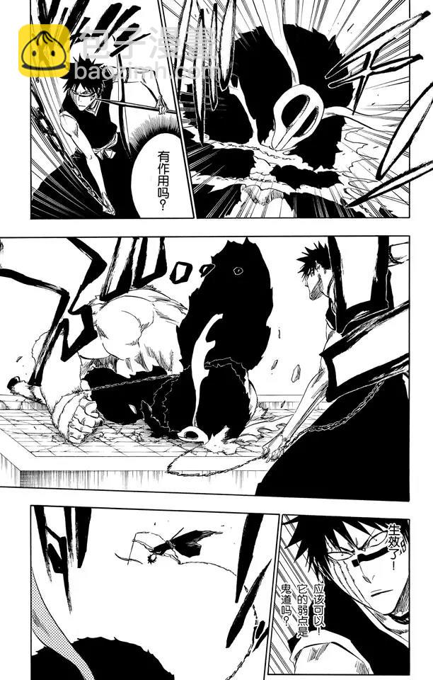 死神/境·界【快】 - 第337話 你那地獄中的殿堂 - 1