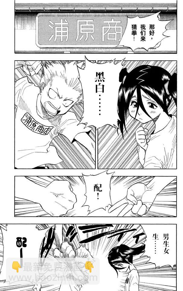 死神/境·界【快】 - 第36話 永不停止的復仇 - 3