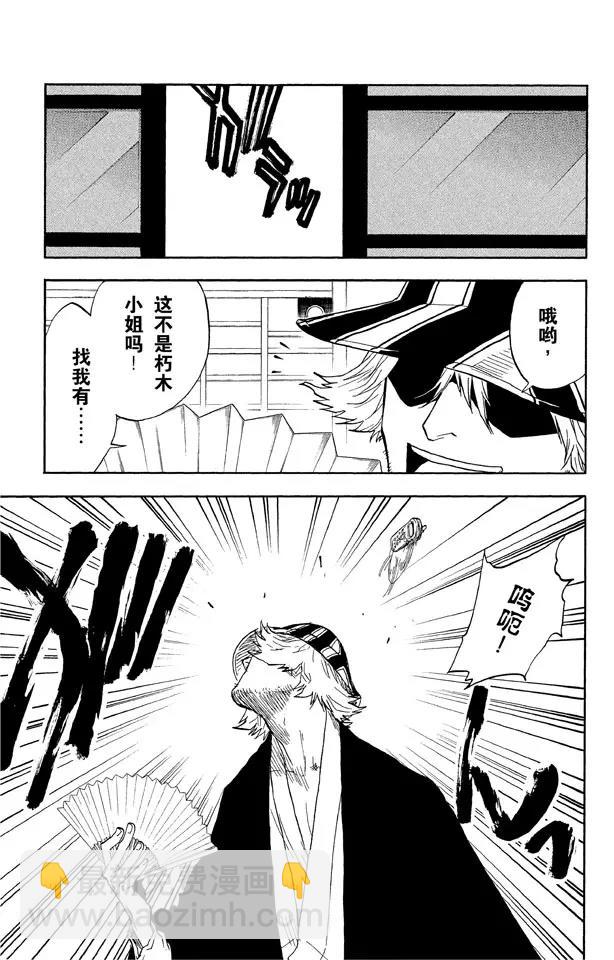 死神/境·界【快】 - 第36話 永不停止的復仇 - 3