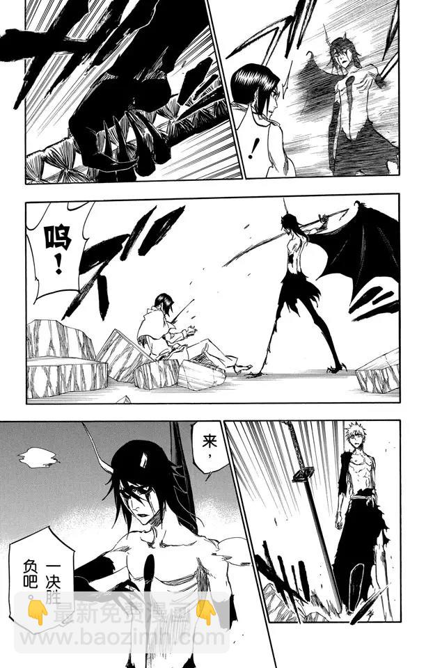 死神/境·界【快】 - 第353話 隨風而逝 - 2