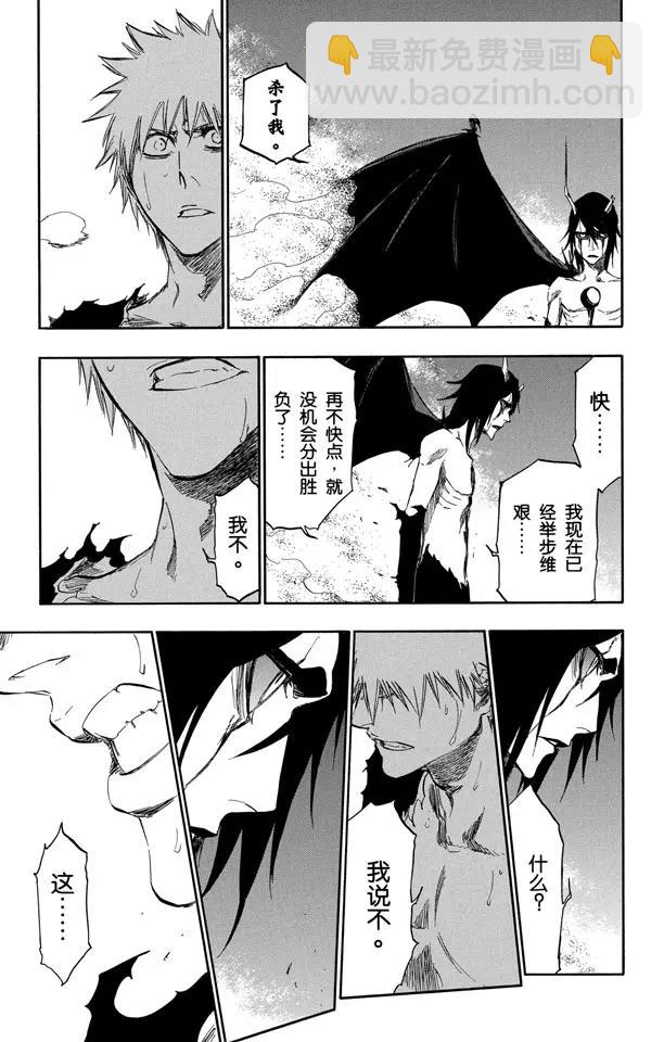 死神/境·界【快】 - 第353話 隨風而逝 - 1