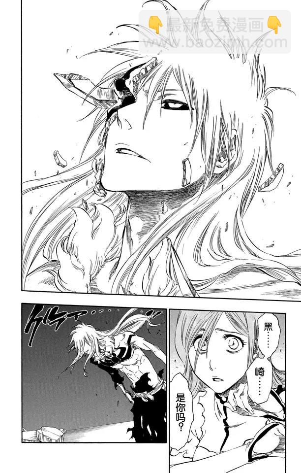 死神/境·界【快】 - 第353話 隨風而逝 - 3