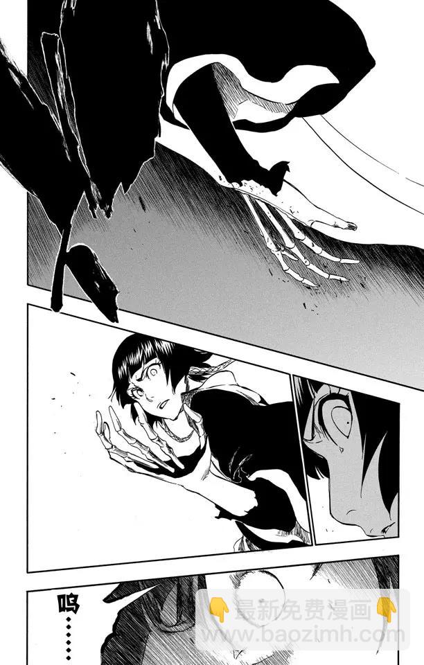 死神/境·界【快】 - 第357話 巨人的恐懼 - 2