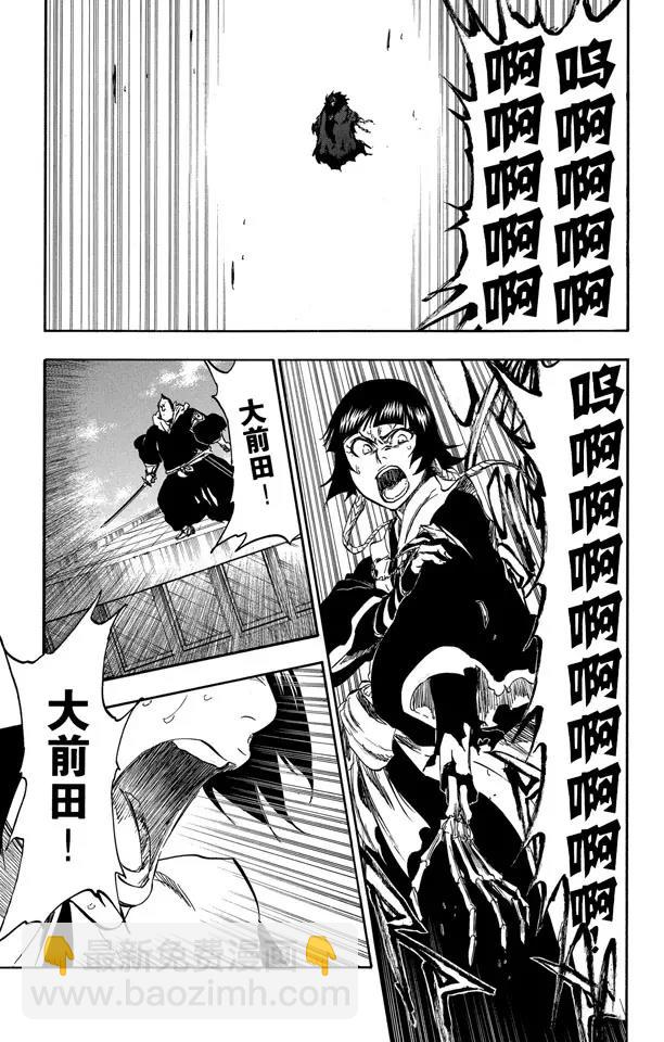 死神/境·界【快】 - 第357話 巨人的恐懼 - 3