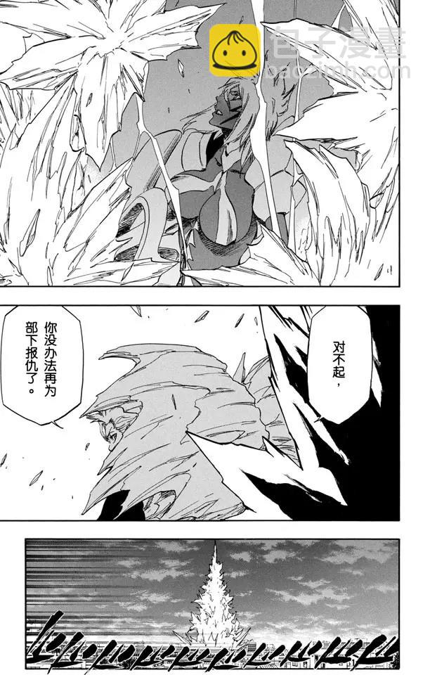 死神/境·界【快】 - 第359話 凍結的方尖塔 - 2