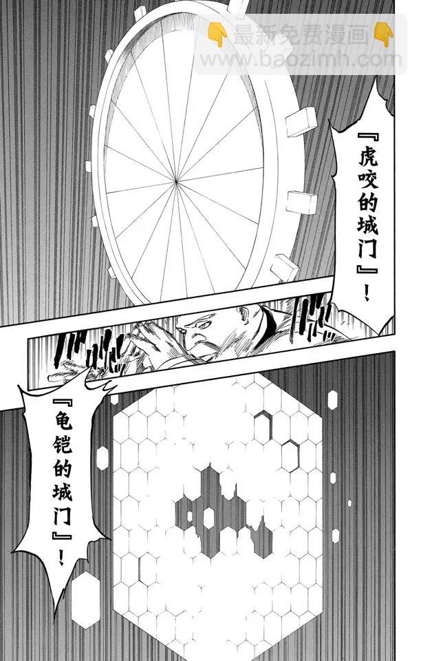 死神/境·界【快】 - 第369話 對你們的神吐口水 - 3