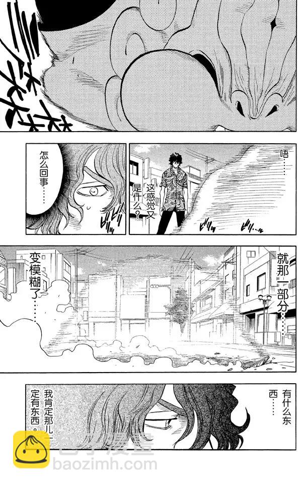 死神/境·界【快】 - 第38話 決意 - 3