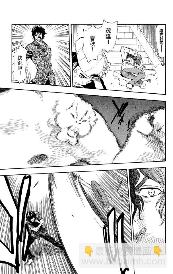 死神/境·界【快】 - 第38話 決意 - 1