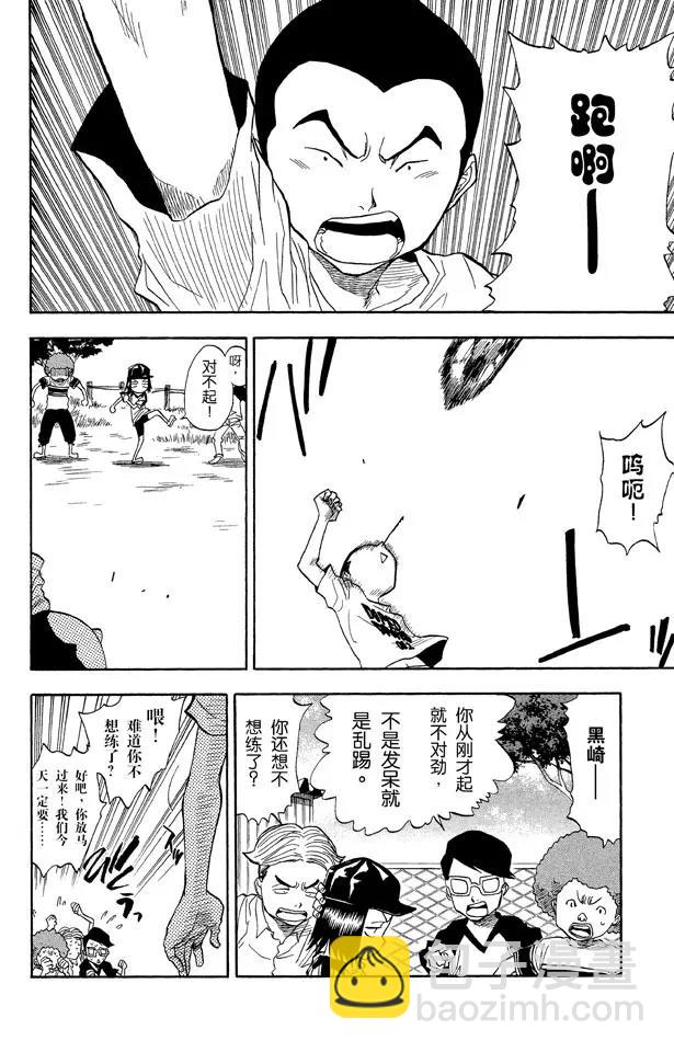 死神/境·界【快】 - 第38話 決意 - 4