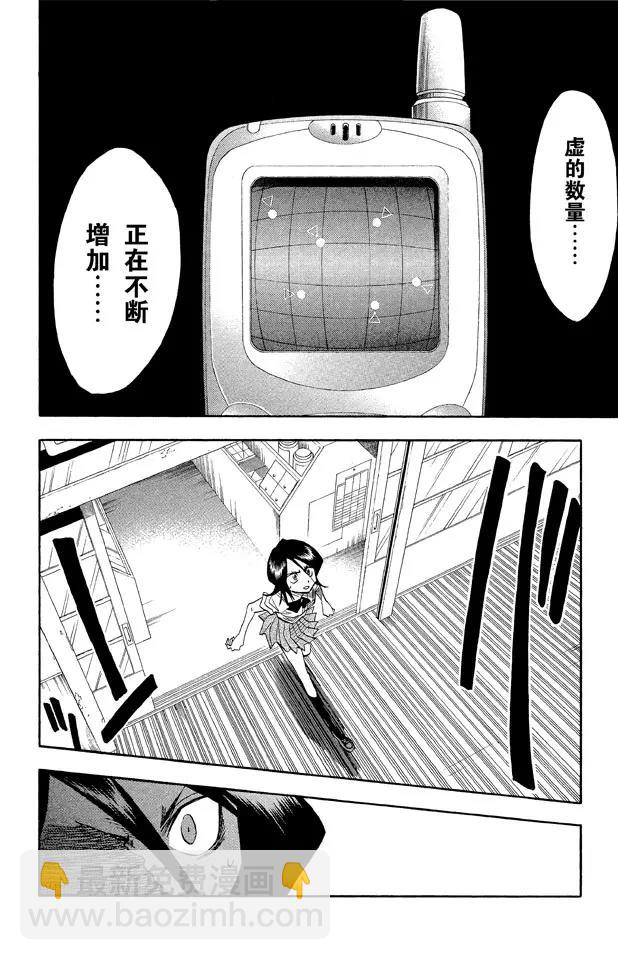 死神/境·界【快】 - 第38話 決意 - 4