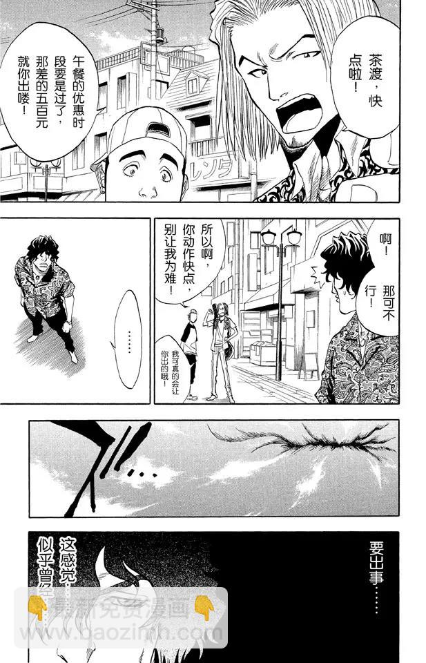 死神/境·界【快】 - 第38話 決意 - 3