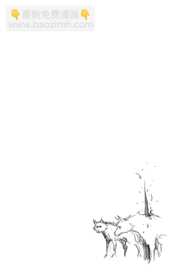 死神/境·界【快】 - 第373話 羣狼不是在獨自咆哮 - 5