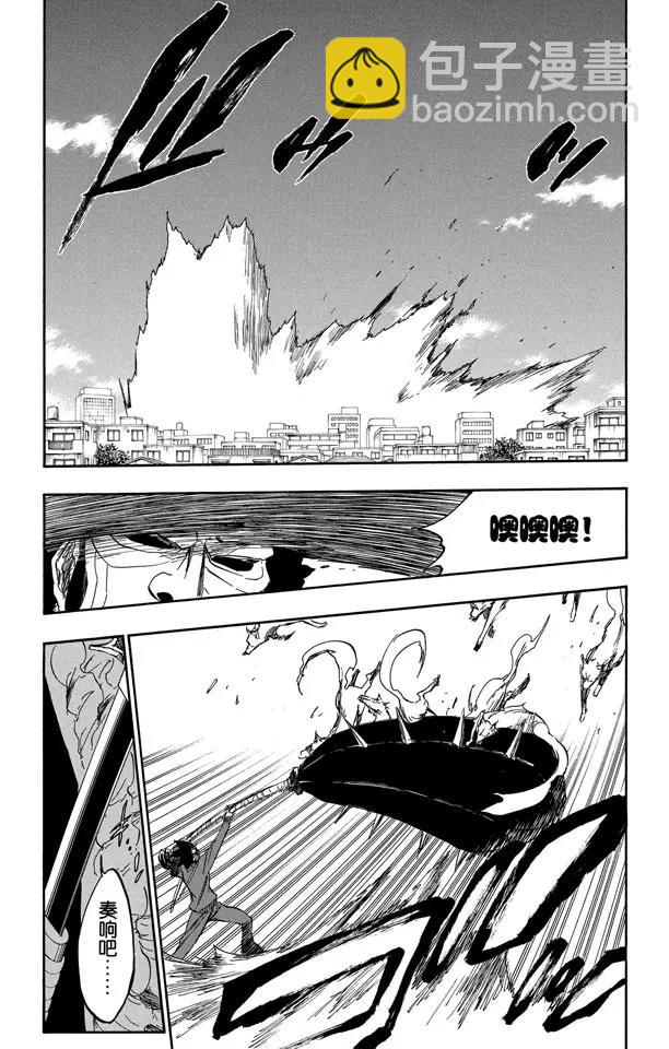 死神/境·界【快】 - 第373話 羣狼不是在獨自咆哮 - 2