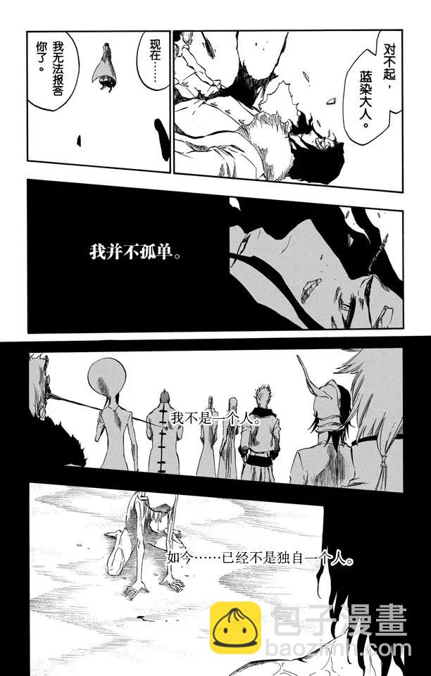 死神/境·界【快】 - 第375話 死刑，消滅 - 1