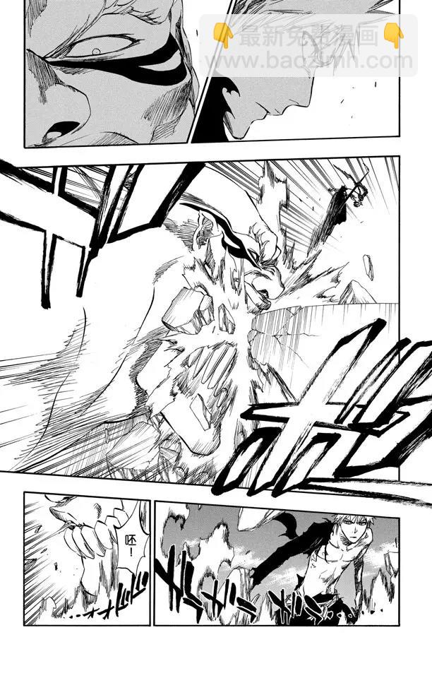 死神/境·界【快】 - 第379話 缺乏和諧 - 4