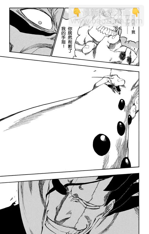 死神/境·界【快】 - 第381話 僅僅是不喜歡你說的話 - 1