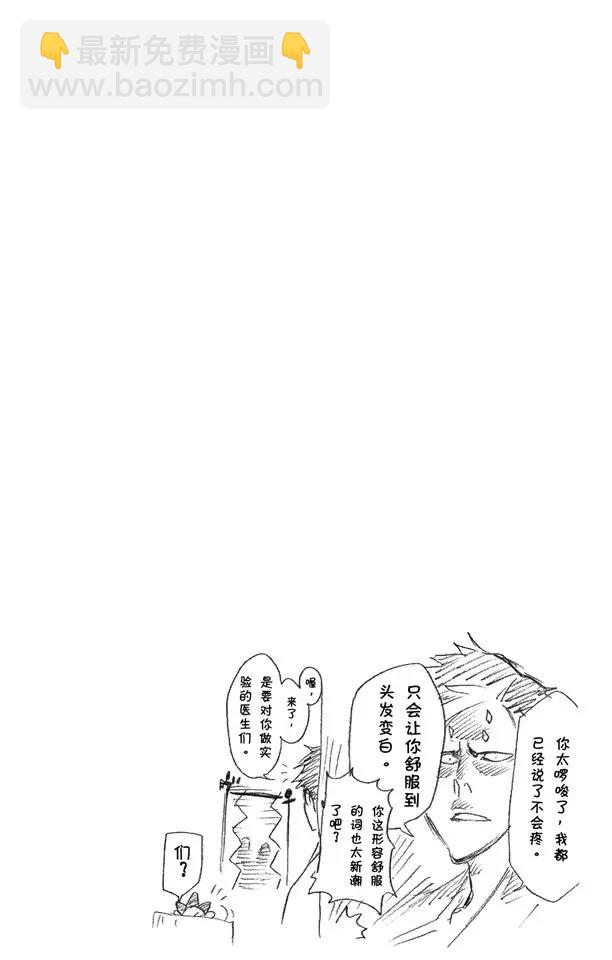 死神/境·界【快】 - 第381話 僅僅是不喜歡你說的話 - 5