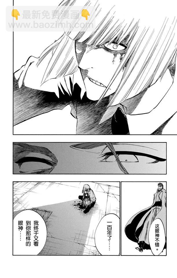 死神/境·界【快】 - 第383話 過早的信賴 - 2