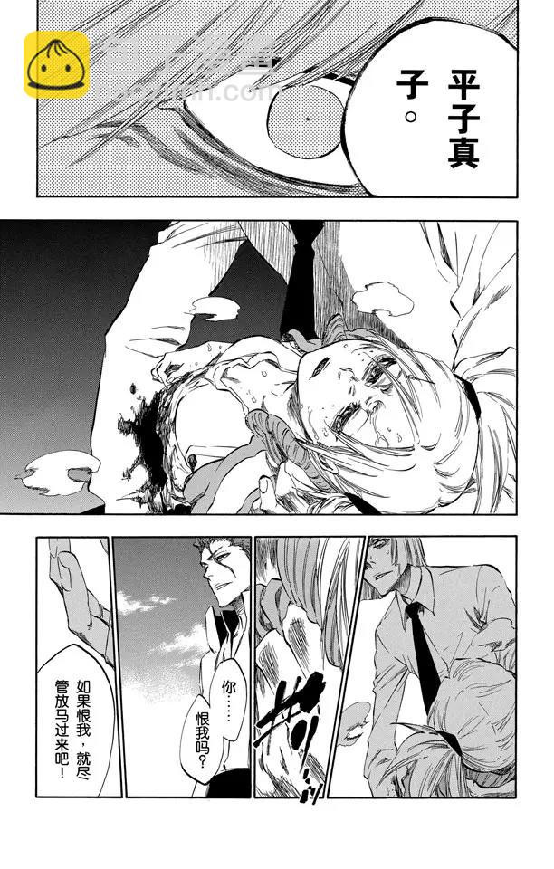 死神/境·界【快】 - 第383話 過早的信賴 - 3