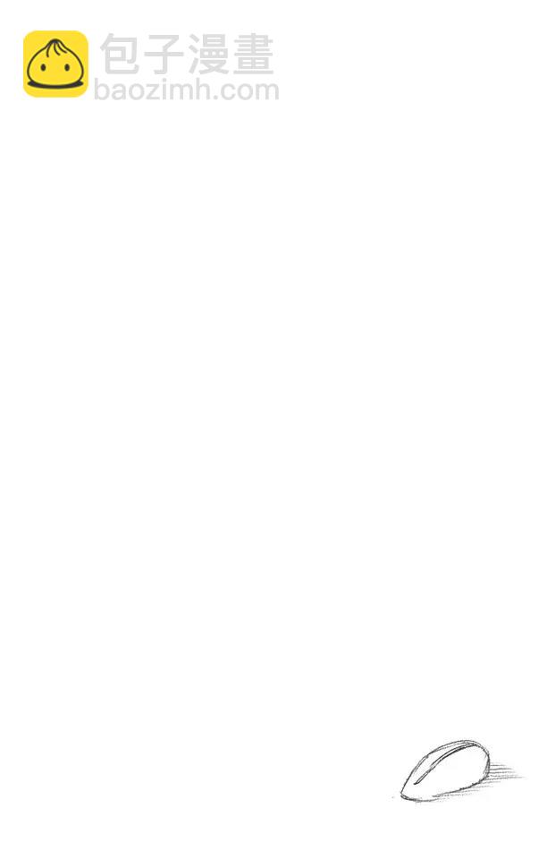 死神/境·界【快】 - 第383話 過早的信賴 - 5