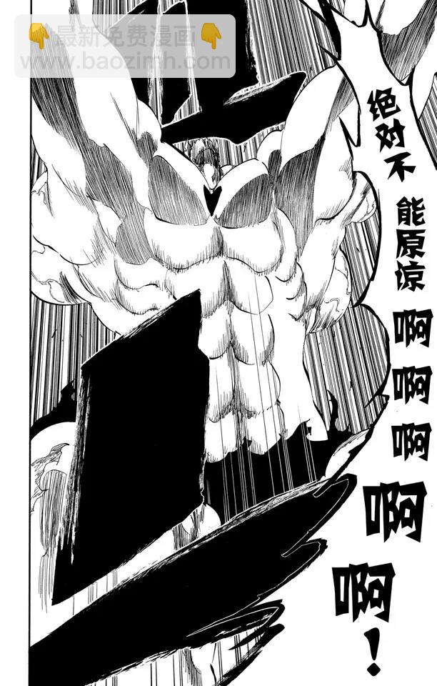 死神/境·界【快】 - 第383話 過早的信賴 - 4