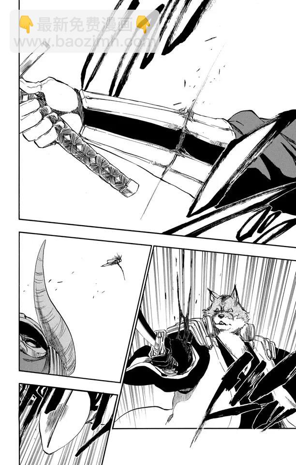 死神/境·界【快】 - 第385話 墮落 - 3