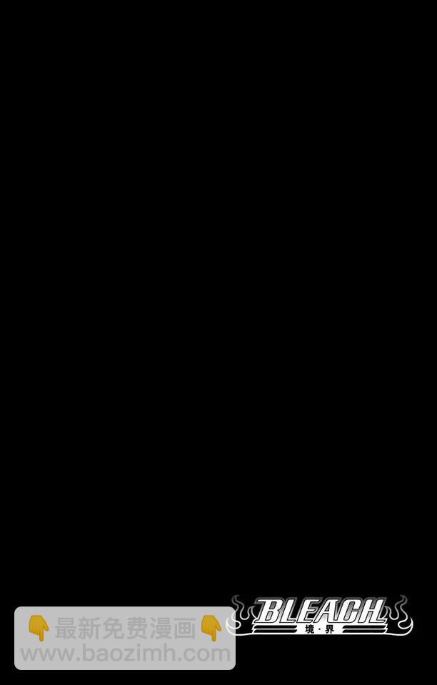 死神/境·界【快】 - 第387話 點燃 - 5