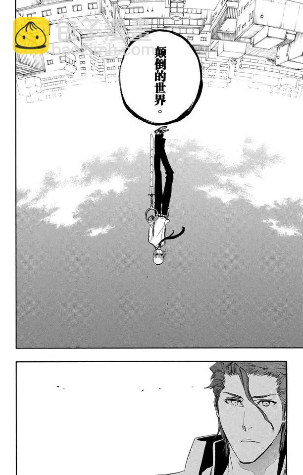 死神/境·界【快】 - 第387話 點燃 - 3