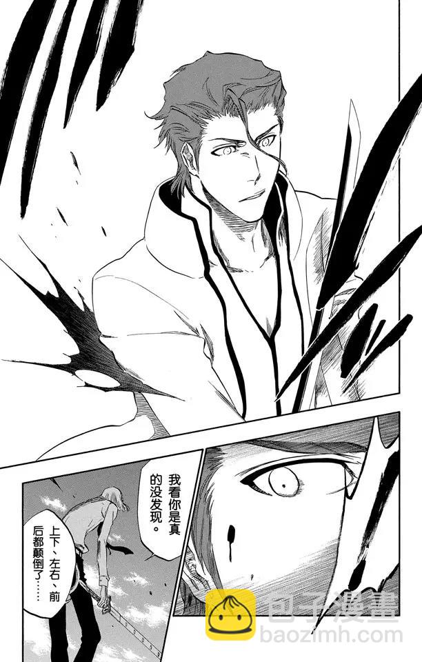 死神/境·界【快】 - 第387話 點燃 - 6