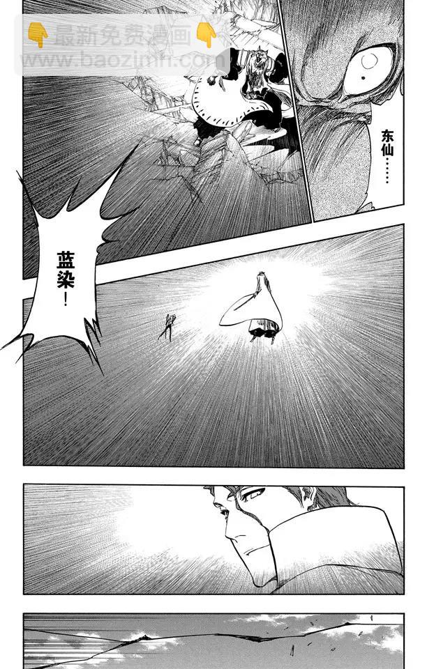 死神/境·界【快】 - 第387話 點燃 - 4