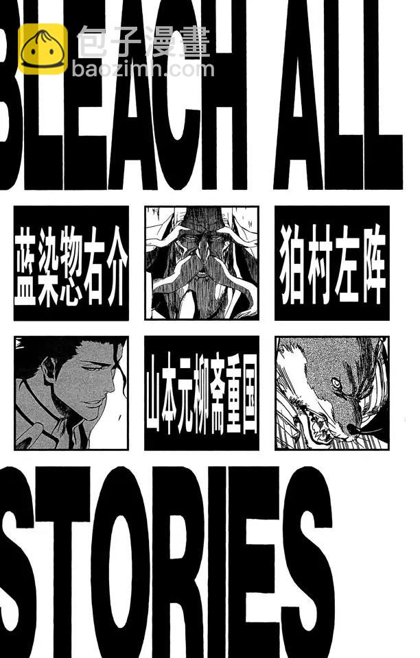 死神/境·界【快】 - 第387話 點燃 - 6