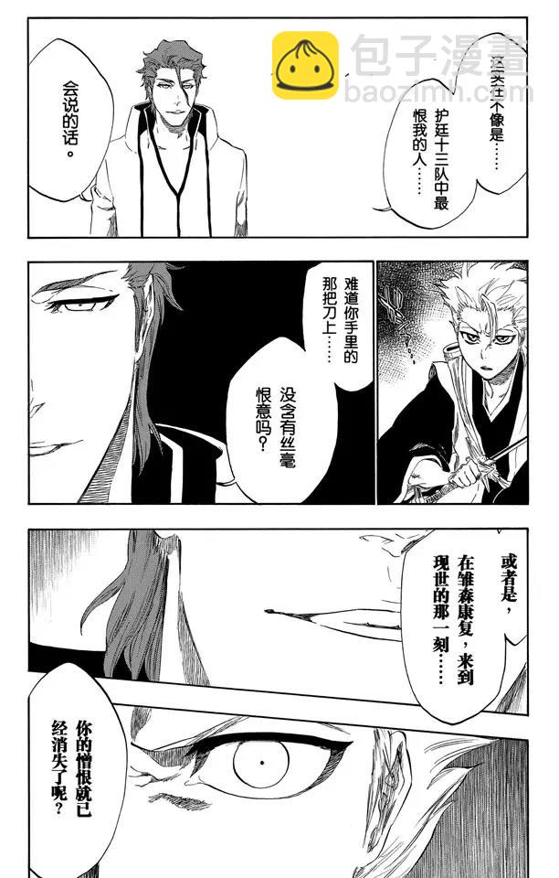 死神/境·界【快】 - 第389話 再生之鷹2 - 1