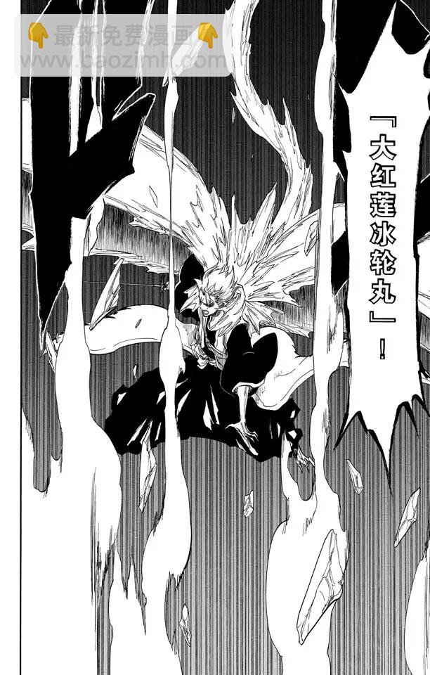 死神/境·界【快】 - 第389話 再生之鷹2 - 3