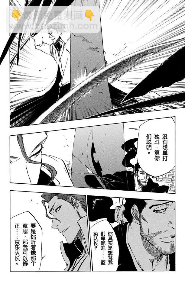 死神/境·界【快】 - 第389話 再生之鷹2 - 1