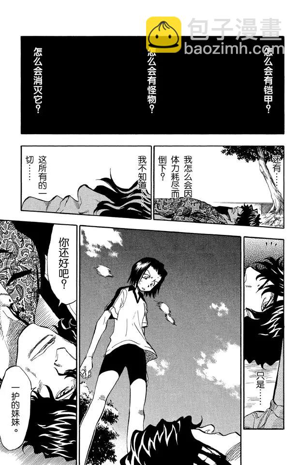 死神/境·界【快】 - 第40話 成長？ - 1