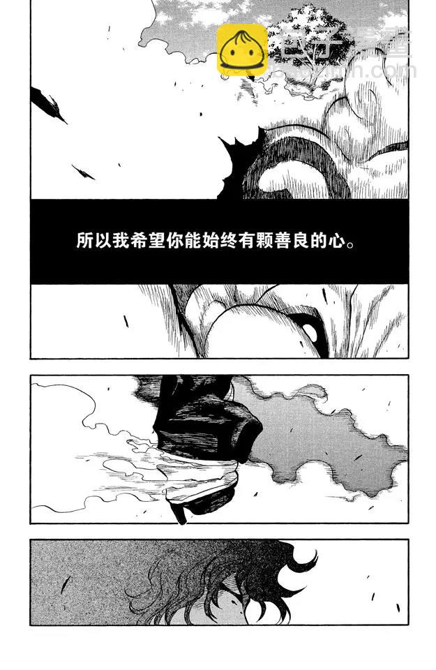 死神/境·界【快】 - 第40話 成長？ - 2