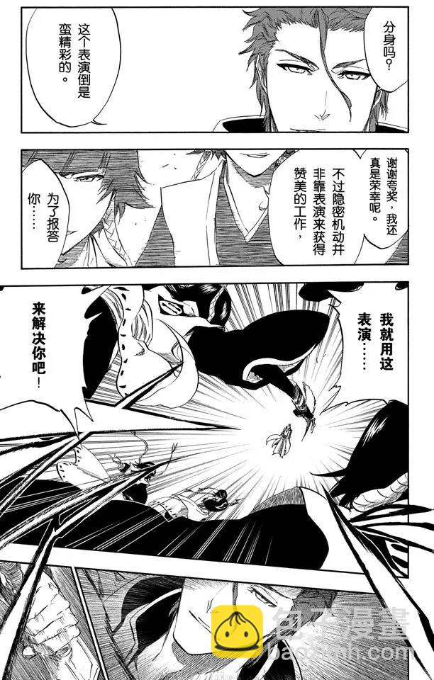 死神/境·界【快】 - 第391話 閃耀的冰河 - 1