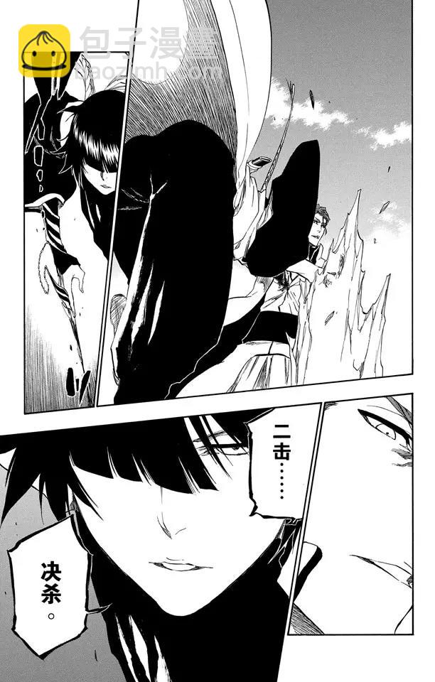 死神/境·界【快】 - 第391話 閃耀的冰河 - 3