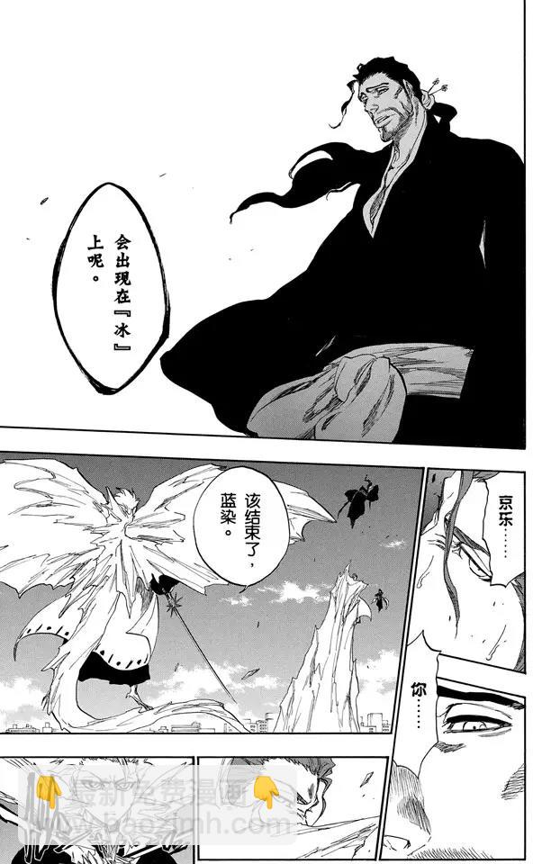 死神/境·界【快】 - 第391話 閃耀的冰河 - 2