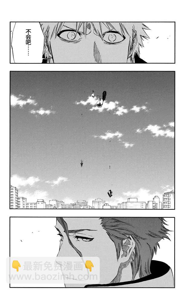 死神/境·界【快】 - 第391話 閃耀的冰河 - 3